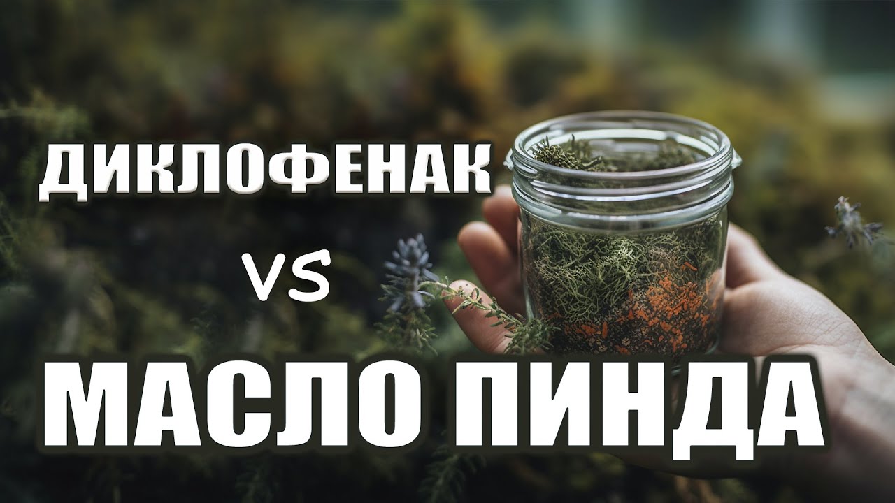 Чем лечить РЕВМАТОИДНЫЙ АРТРИТ, ПОДАГРУ, ОСТЕОАРТРИТ и другие болезни ...