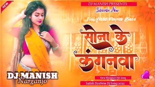 Dj Manish Narganjo 🫡 Sona Ke Kanganwa 🫡