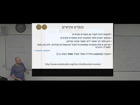 תכנות פייתון 2.7  מספרים אקראים