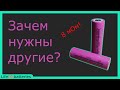 LS18650 28P  Лучшие высокотоковые аккумуляторы с AliExress, сопротивление 8 мОм!