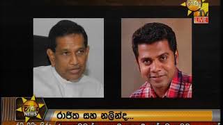 Hiru News 6.55 PM | 2019-05-25