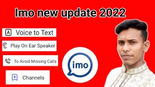 Imo New Update 2022 ইম নতন আপডট 2022