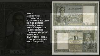 „Новац Краљевине Југославије”