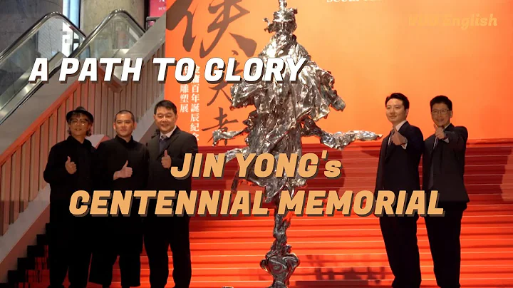 A Path to Glory – Jin Yong's Centennial Memorial - DayDayNews
