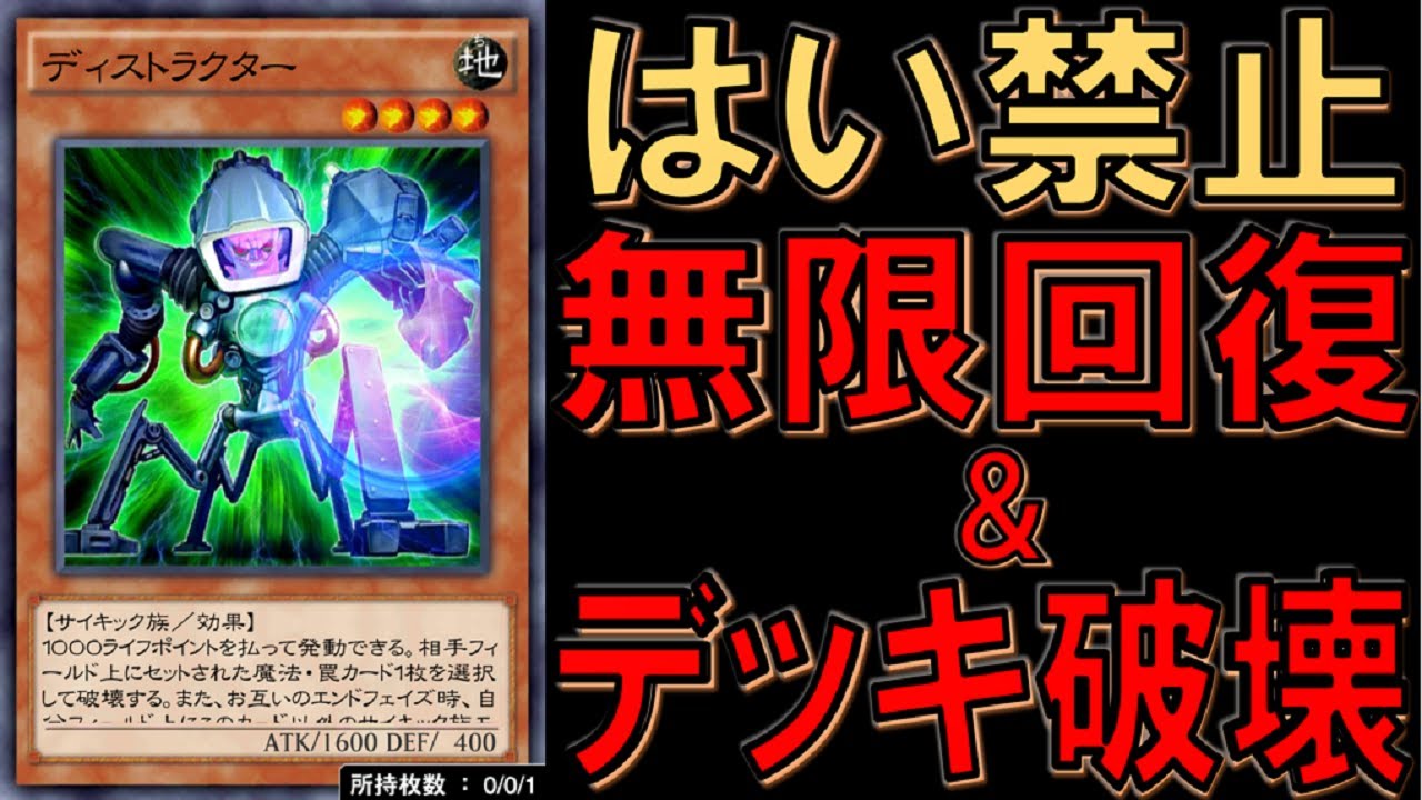 ホンマにアカン これは通報 ブロック不可避 無限ループ無限回復デッキ破壊 遊戯王デュエルリンクス Yu Gi Oh Duel Links Youtube