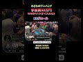 1枚残しレイズの結果は・・・ #poker #ポーカー #みさわ #WSOP