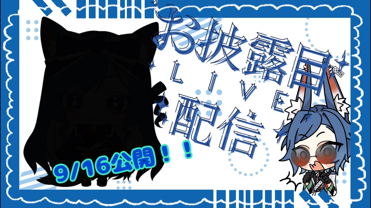 SDモデルお披露目！【#vtuber #新人vtuber#雑談  】
