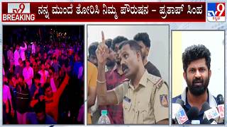 Pratap Simha Lashes Out At Inspector For Warning Not To Take Ganesha Procession Near Mosque