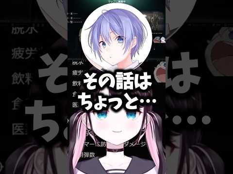 最初は声を作っていたと話すなずぴに初期のことを聞かれ動揺するレイド#花芽なずな #ぶいすぽ #shorts