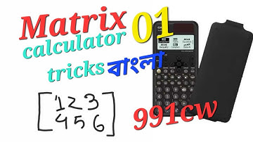 fx 991cw calculator tricks bangla (01) | fx 991cw matrix calculator hacks | calculator hacks bangla