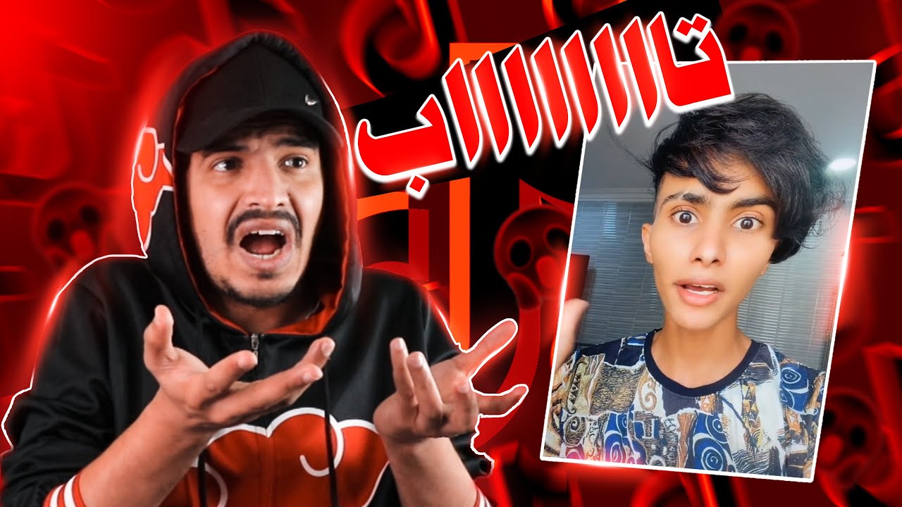 فضايح و عجايب التيك توك 😱⛔ مودل هيمو تاب 😍 سلسلة جديدة | تيك توك #1 -  YouTube