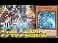 【#遊戯王】サーチに全破壊!王道強化で最強に!?『ブルーアイズ』徹底解説&デッキレシピ!!【#デュエダン】