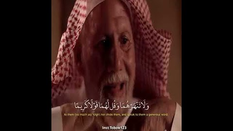 آيات تخلع القلب عن بر الوالدين 😍