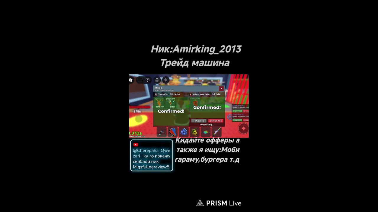 Укради,трейды через машину