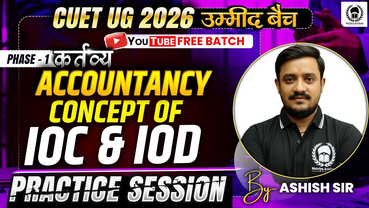 CUET 2026 Accountancy |Concept of IOD & IOC Practice Session | Umeed Batch
