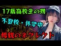 甥っ子が自閉症で不登校