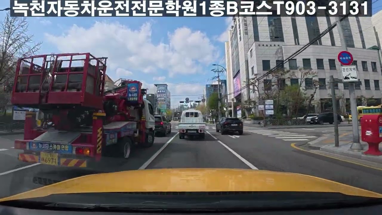 녹천자동차운전전문학원 도로주행 1종 B코스
