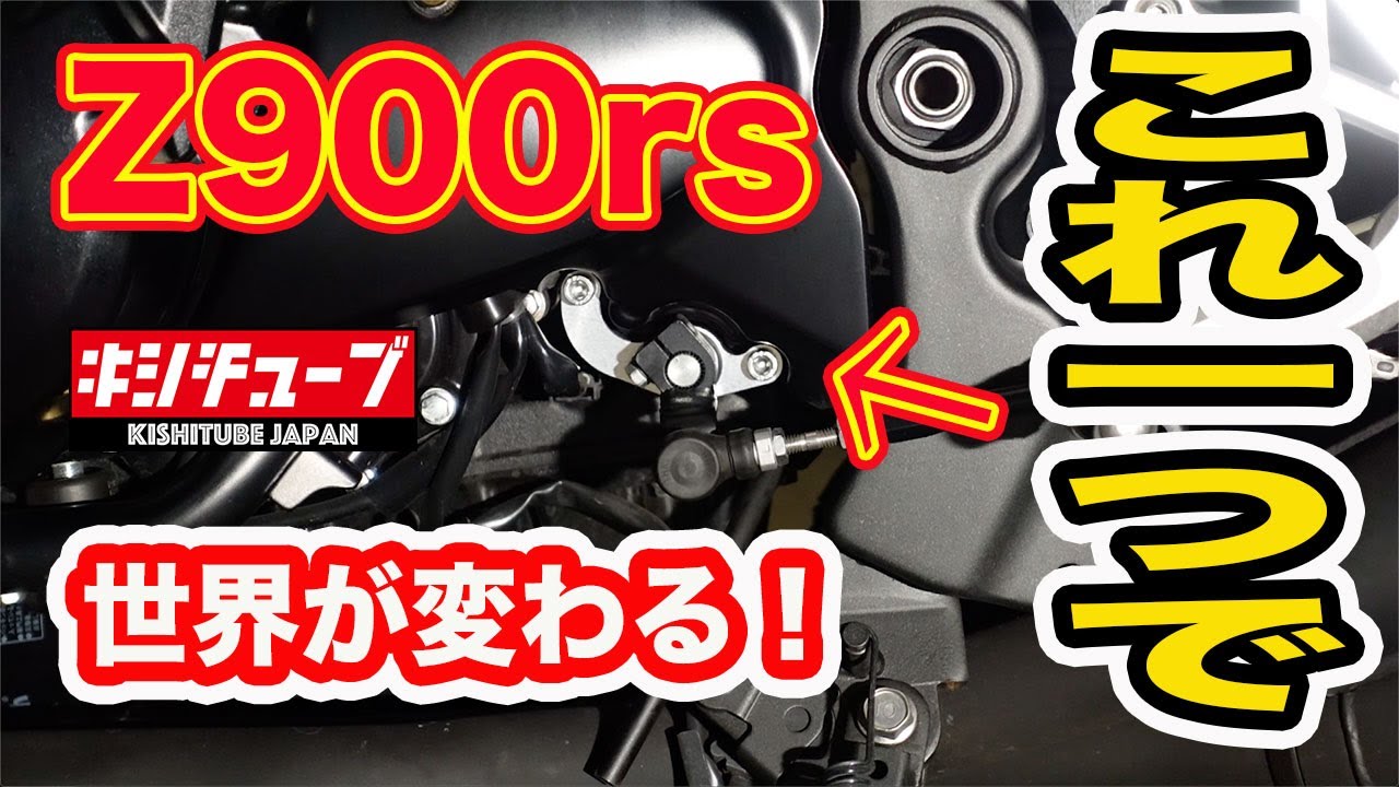 z900rsクラッチ強化チェンジロットリテーナー取り付け！ - YouTube