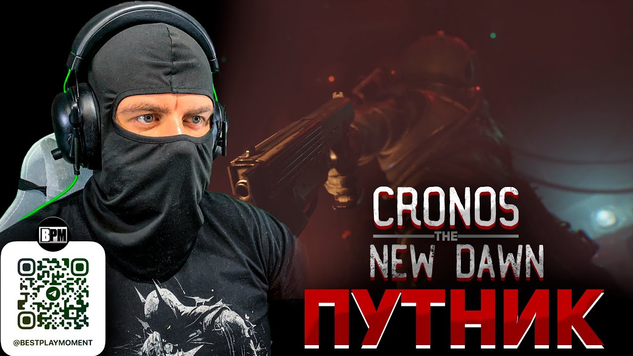 НАЧАЛО ПУТИ ➤ CRONOS: THE NEW DAWN ➤ BEST PLAY MOMENT