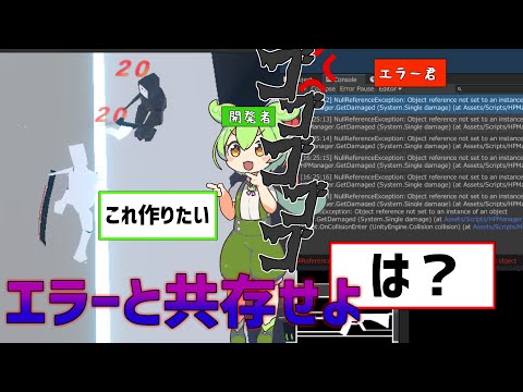 【Unity】ずんだもんと行くゲーム開発 #5 - 被弾演出編【C#】【ゲーム制作】【プログラミング】