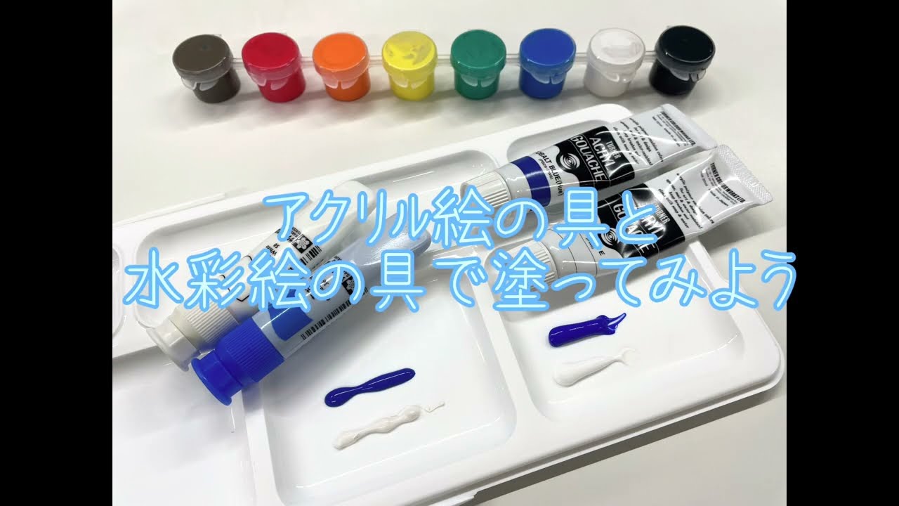 水彩絵の具〉サクラマット水彩 | 6.手作りワークショップ,手作りキット
