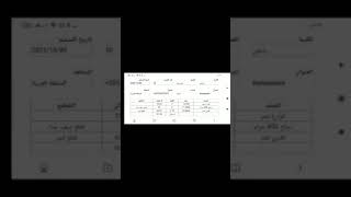 تطبيق و موقع إدارة الطلبات : الاستعلامات . المقطع 11 screenshot 2