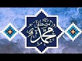 نعت نبوی باصدای قاری فرید احمد محمدی نعت نبوی