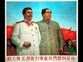 Without the communist party there would be no new china by brother haoremix