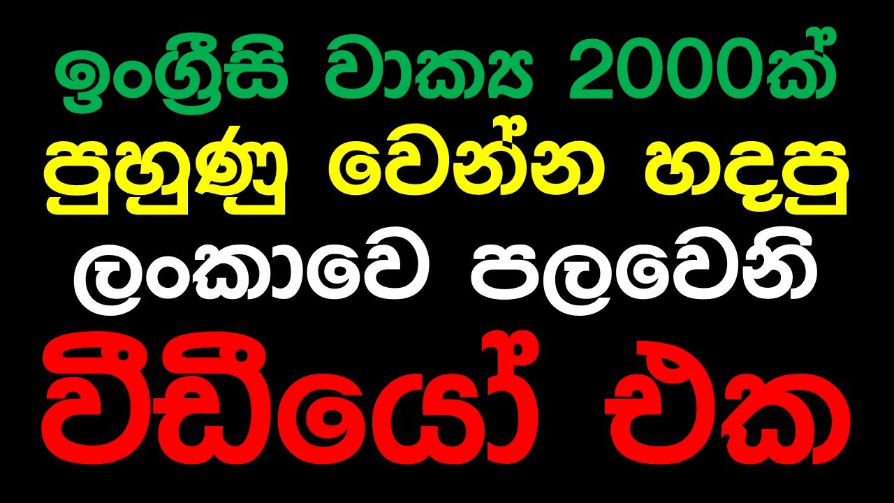 2000 Simple Phrases | English Speaking Practice For Beginners | Practical English Patterns