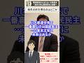【立憲民主党】党勢衰退が止まらない立憲民主…漁夫の利は国民民主と維新へ【三枝玄太郎】【柳ケ瀬裕文】