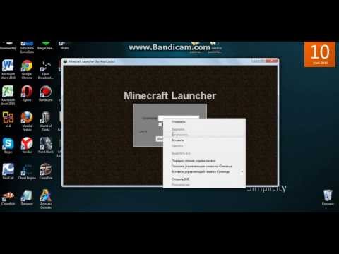 Как установить скин в Minecraft v. 1.5.2