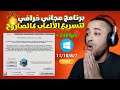 برنامج رائع لتسريع الألعاب وزيادة الفريمات للكمبيوتر واللابتوب