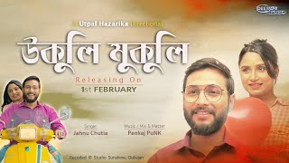 Ukuli Mukuli Official Promo - Jahnu Chutia Pankaj Punk Utpal Hazarika Releasing On 1St Feb