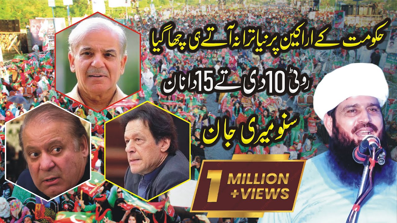 Molana Manzoor Ahmad Very Funny Trana | New Comedy Speech 2026 | Yazdani Short Clip Official