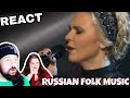 VOCAL COACHES REACT: PELAGEYA - RUSSIAN FOLK MUSIC