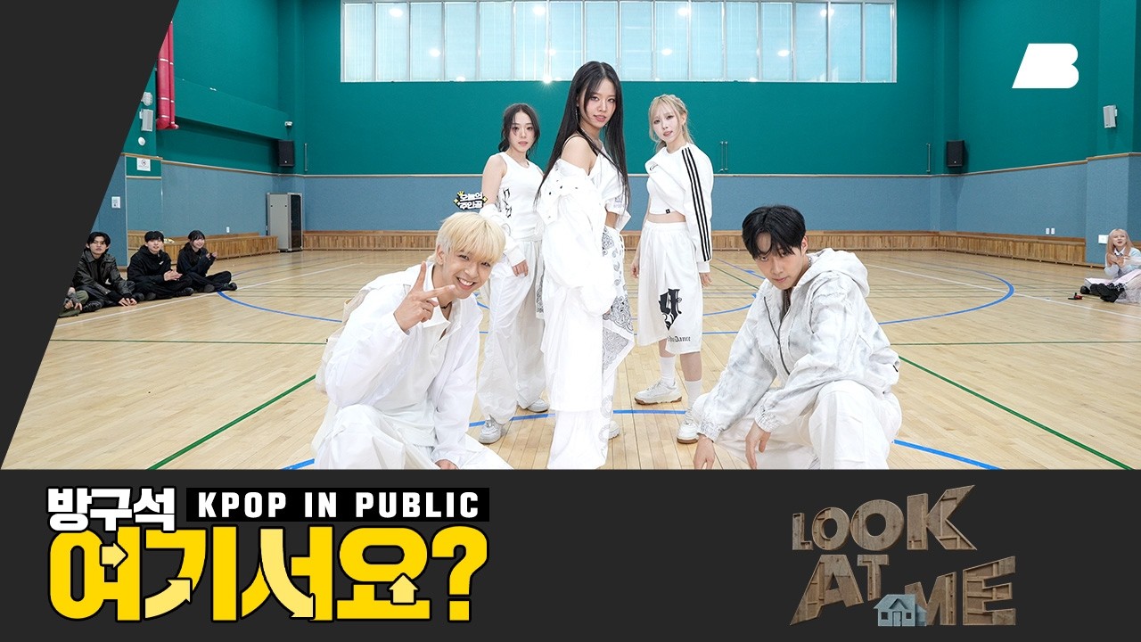 [방구석 여기서요?] 올데이 프로젝트 ALLDAY PROJECT - LOOK AT ME | 커버댄스 Dance Cover