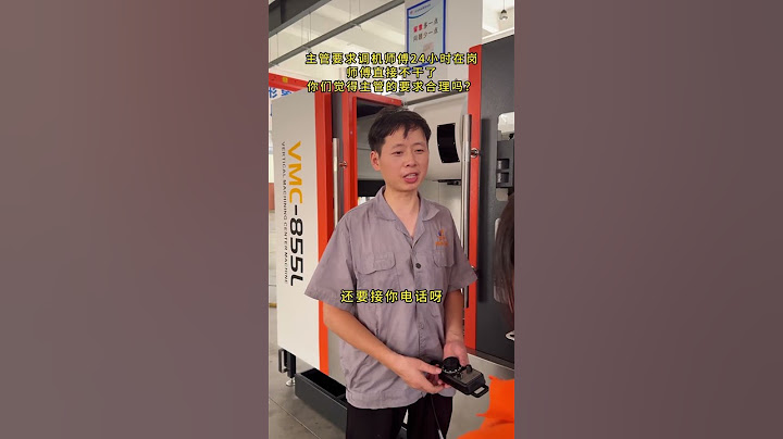 主管要求师傅24小时在岗，师傅直接不干了，你们觉得主管这样的要求合理吗？