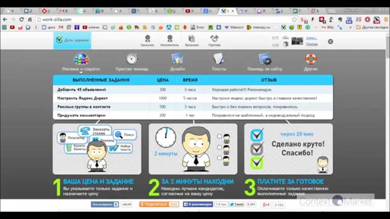 Как пройти тест workzilla. Ответы воркзилла. workzilla задания. workzilla тестирование. тест на workzilla ответы 2025.
