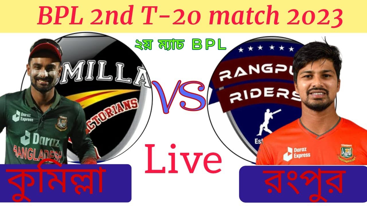 কুমিল্লা ভিক্টোরিয়ান্স vs রংপুর রাইডার্স live cricket score 2nd ,T20