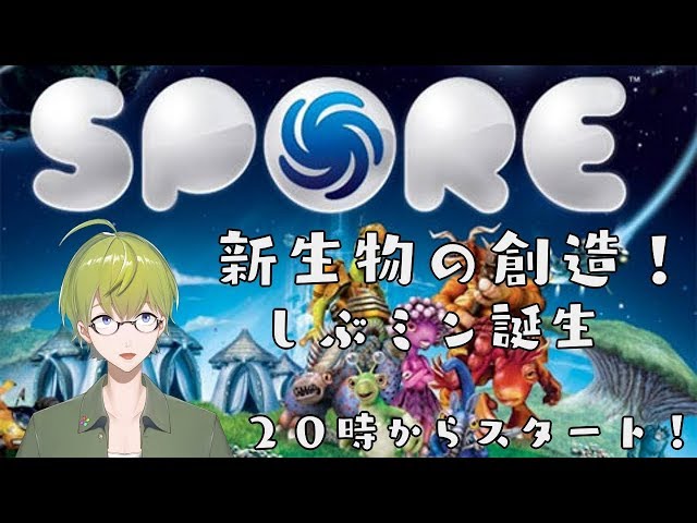 新生物！？創造神のお仕事？「SPORE」　#１のサムネイル