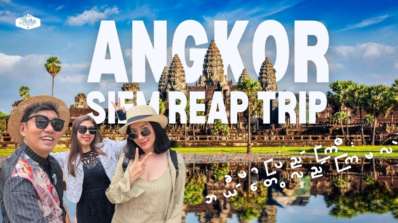 ရှေးဟောင်း ခမာပြည်ကြီးမှာ ဘယ်တွေသွားမလဲ | Angkor Siem Reap Trip by Su, Yu, Lu