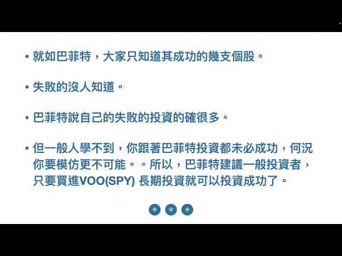 00396 長線投資者主要做資產管理與風險控管；投資要如專業人士的工作收入一樣穩定可預期而不是隨機的投機 2023年1月7日 投資理財教育學院
