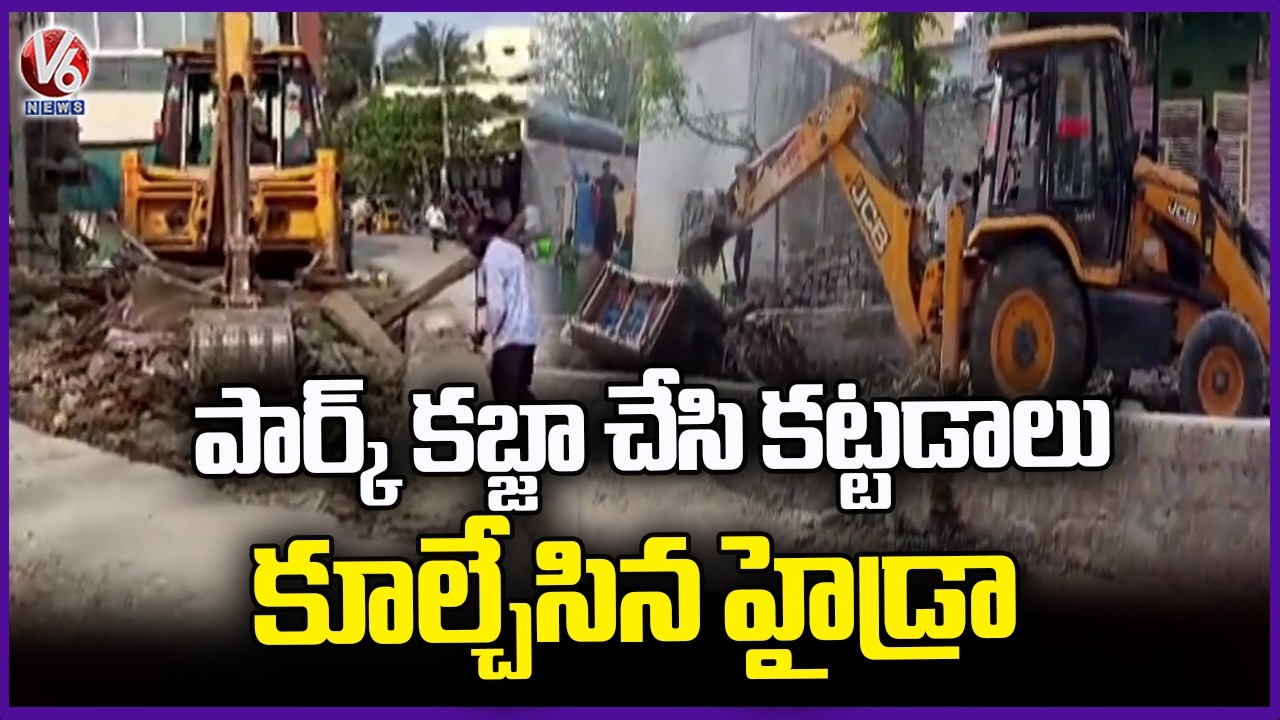Hydraa Saved Park Land in Chandanagar After Residents’ Complain | V6 News