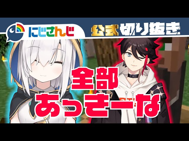 【マイクラ】魔法使いと見るcv三枝明那な世界【アルス・アルマル】【にじさんじ / 公式切り抜き / VTuber 】のサムネイル