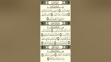 الشيخ عبد الباسط عبد الصمد سوره قريش. سوره الماعون وسوره الكوثر. القرآن الكريم. خد من وقتك 1:30.د