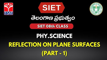 SIET - 08th CLASS (E/M) || PHY.SCIENCE - REFLECTION ON PLANE SURFACES (PART - 1) || T-SAT