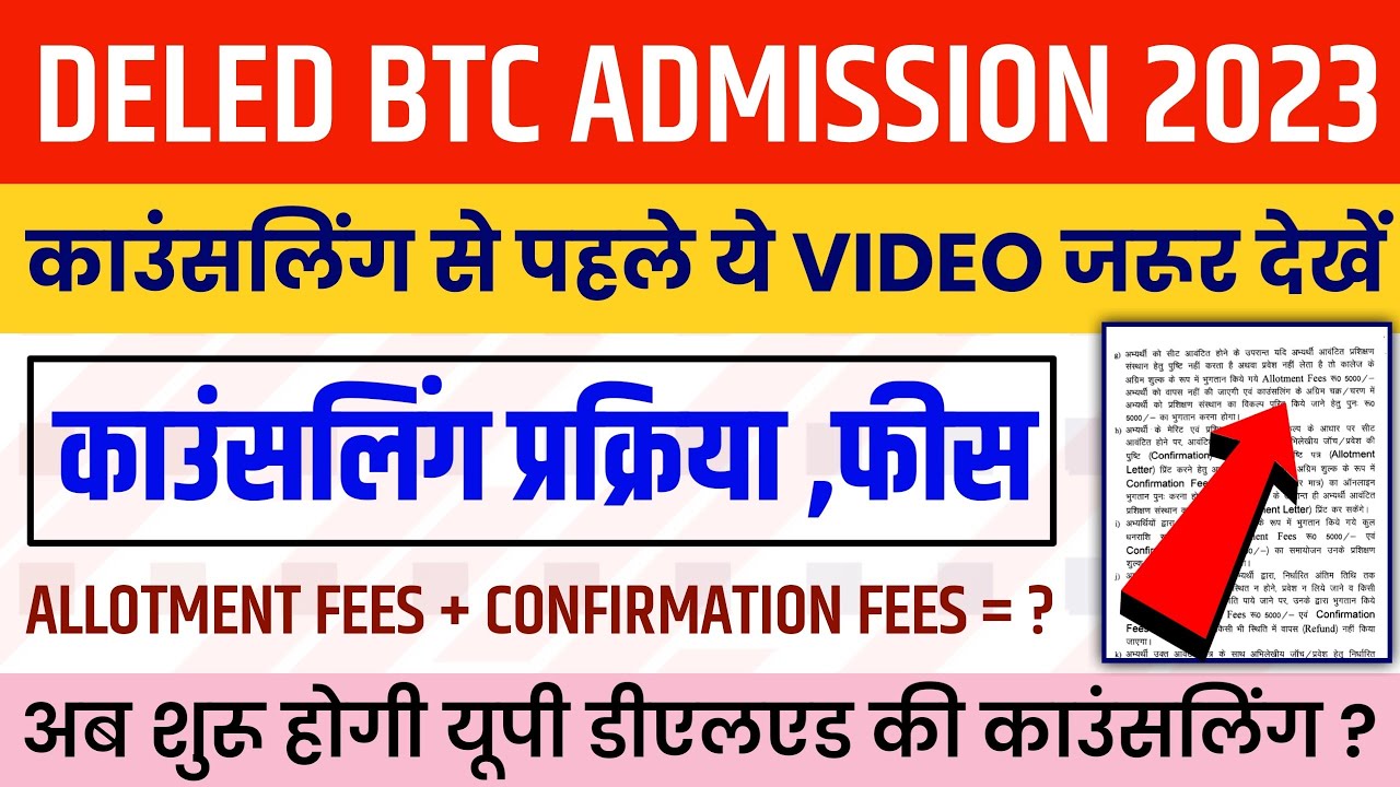 UP DELED BTC 2023 Counselling Process Deled Counselling Fees And Date