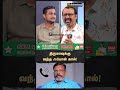 திருமாவுக்கு வந்த ஃபோன் கால்!