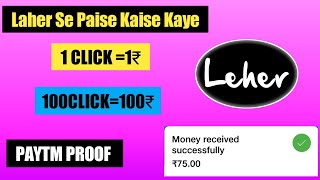 How To Earn Money By Laher/लहर एप से पैसे कैसे कमाए 2022 #laher #earnmoneyonline screenshot 5