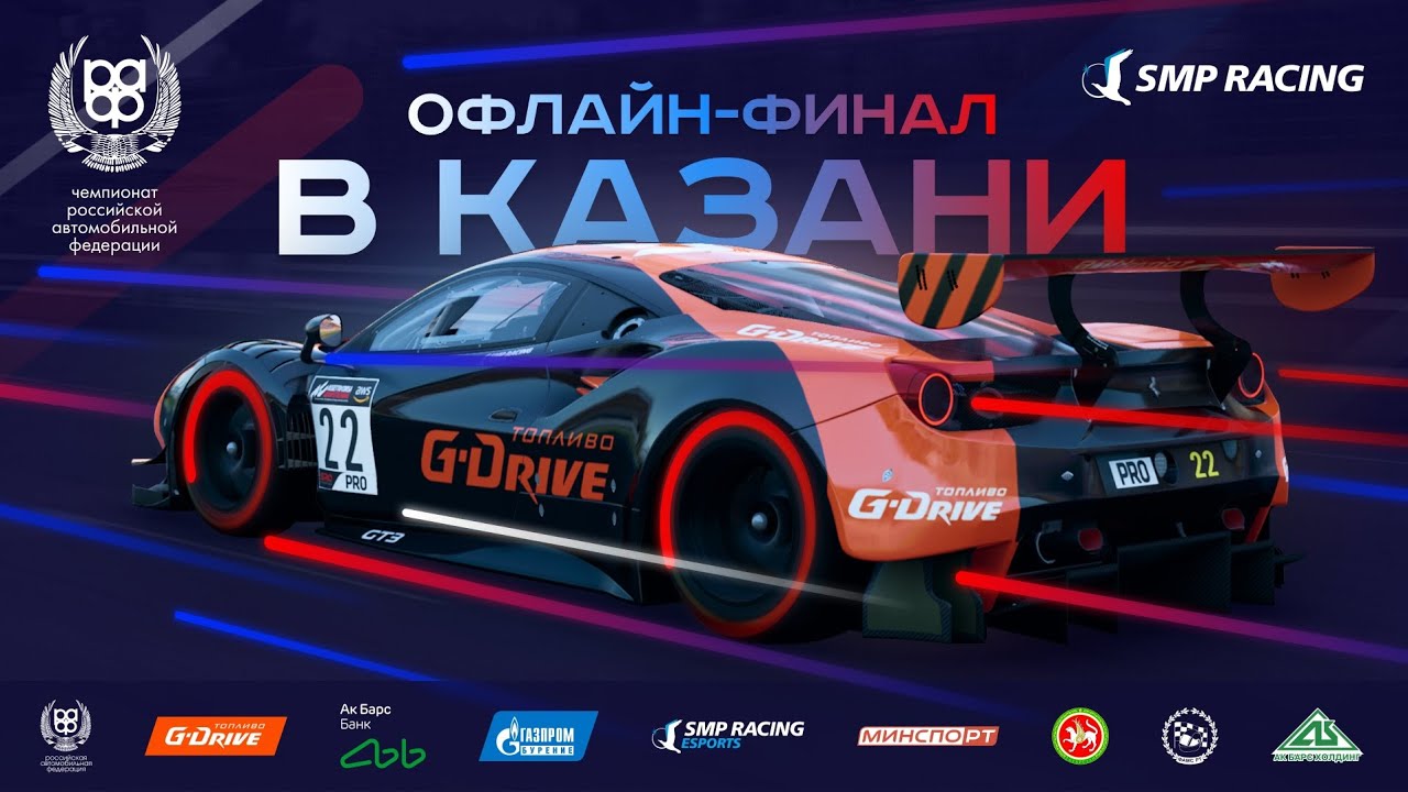Раф расписание гонок